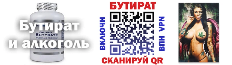БУТИРАТ GHB  OMG рабочий сайт  Дальнегорск  магазин продажи  