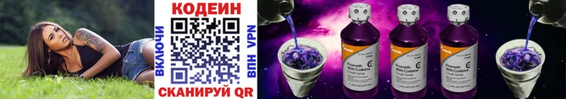 Codein Purple Drank  MEGA ссылка  Дальнегорск 