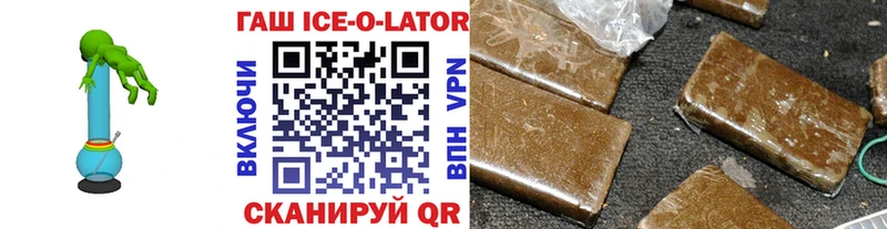 ГАШ ice o lator  Дальнегорск 
