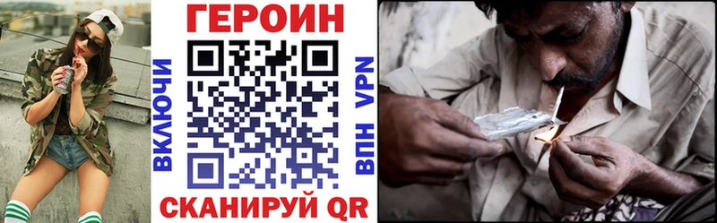 ГЕРОИН Heroin  Дальнегорск 