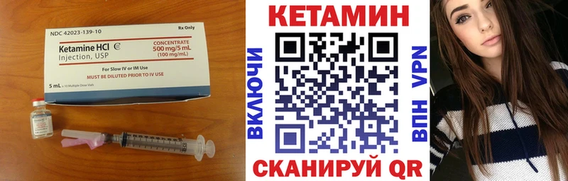 Кетамин ketamine Дальнегорск