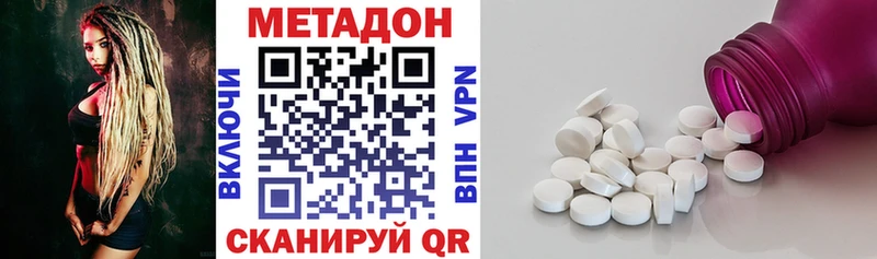закладка Дальнегорск МЕТАДОН VHQ